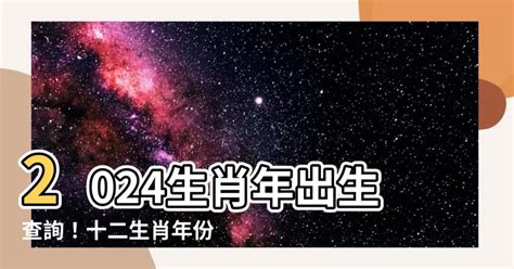 90年屬|【十二生肖年份】12生肖年齡對照表、今年生肖 